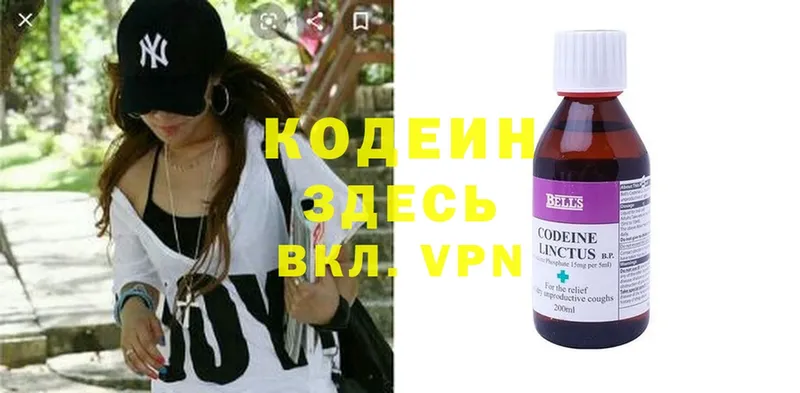 Codein Purple Drank  Новомосковск 